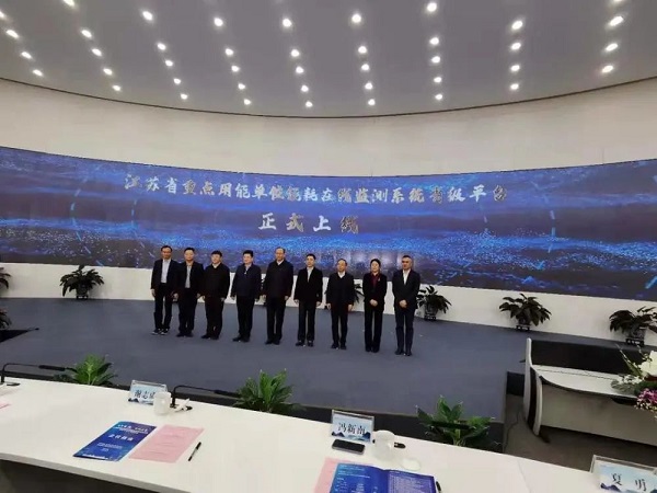 能耗在線監(jiān)測系統(tǒng)